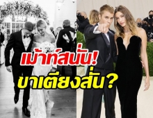 เม้าท์ให้แซ่ด! คู่รักบีเบอร์ ส่อเค้าเตียงหักรักพัง? 