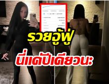 อึ้ง! เเร็ปเปอร์สาวคนดัง โชว์รายได้จาก โอนลี่แฟนส์ ปีเดียว รับทรัพย์อื้อ