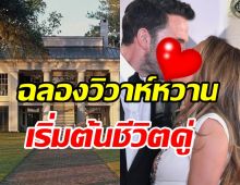  ยินดีด้วย! คู่รักซุปตาร์ควงแขนฉลองวิวาห์หวาน เปลี่ยนสถานะสามีภรรยา