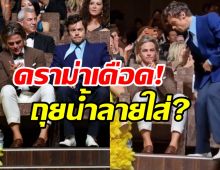 ต้นสังกัดแถลงแล้ว หลังเกิดดราม่า2แสดงดังถุยน้ำลายใส่กันกลางงานระดับโลก?