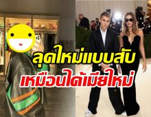 ส่องลุคใหม่สุดจึ้ง Hailey Bieber สวยคลาสสิกสไตล์Y2K