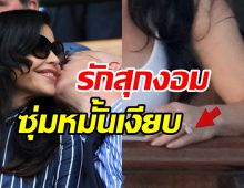 เซอร์ไพรส์นั่นโลก! อภิมหาเศรษฐีดังหมั้นเงียบอดีตผู้ประกาศข่าวสาว