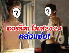 เปิดตัว เชอร์ล็อก โฮมส์2024 ที่เเท้คืออดีตดาราเด็กคนนี้