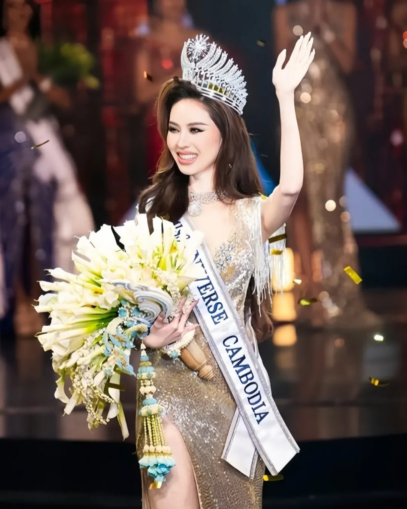 ไม่ธรรมดา! มิสยูนิเวิร์สกัมพูชา เป็นหลานเเท้ๆคนดังระดับประเทศ