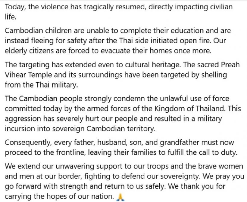 ดราม่าข้ามประเทศ! VannDa ร่ายยาว กล่าวหาไทยบุกรุกแผ่นดินเขมร