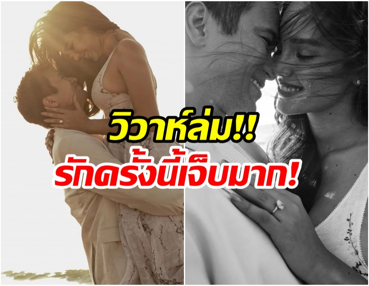 เเตกสลาย! นางงามดัง เปิดใจวิวาห์ล่ม ฝ่ายชายบอกยังไม่พร้อม