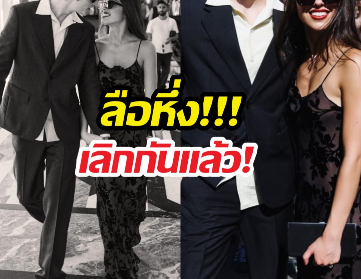 จับตาด่วนๆ คู่รักคู่ดัง สรุปเลิกไม่เลิก?