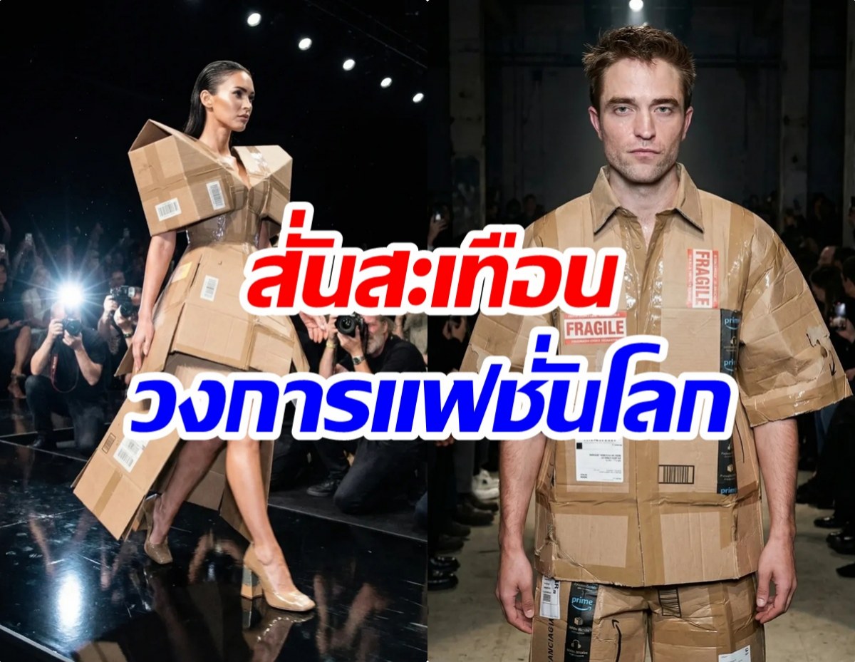 บาลองเซียกา สร้างกระเเสฮือฮา ดีไซน์ชุดกล่องราคาสุดอึ้ง