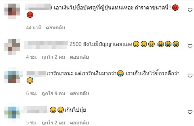 ส่องเมนต์ชาวเน็ตรู้สึกยังไง?ราคาบัตรคอนจัสตินบีเบอร์ แพงทะลุหลักล้าน