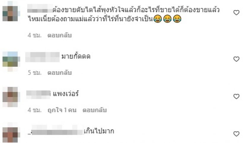 ส่องเมนต์ชาวเน็ตรู้สึกยังไง?ราคาบัตรคอนจัสตินบีเบอร์ แพงทะลุหลักล้าน