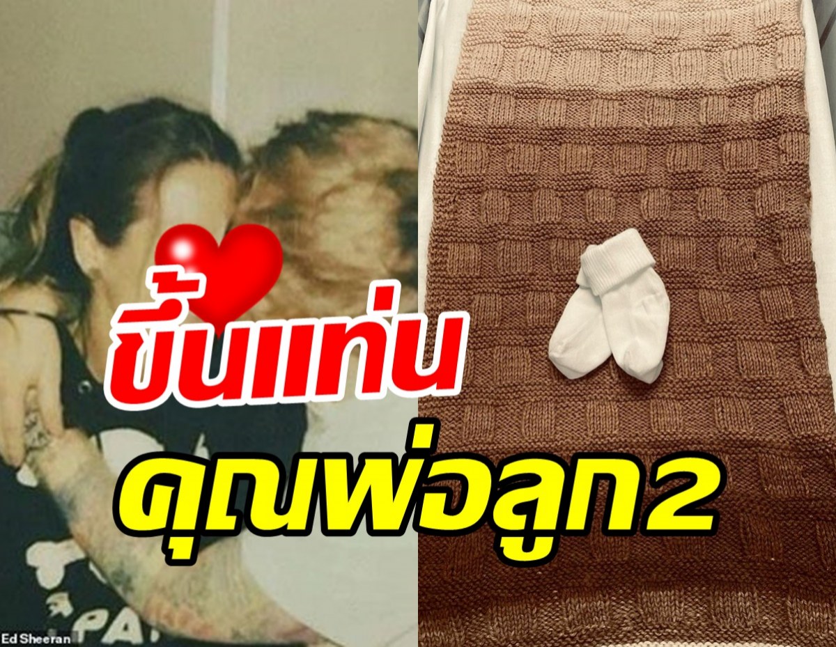  ยินดีด้วย! นักร้องดังประกาศข่าวดีต้อนรับลูกสาวคนที่สอง