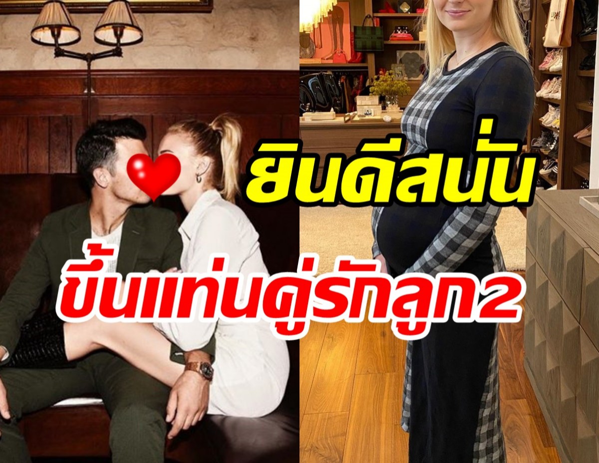  ยินดีด้วย! คู่รักซุปตาร์ประกาศข่าวดีต้อนรับลูกสาวคนที่2