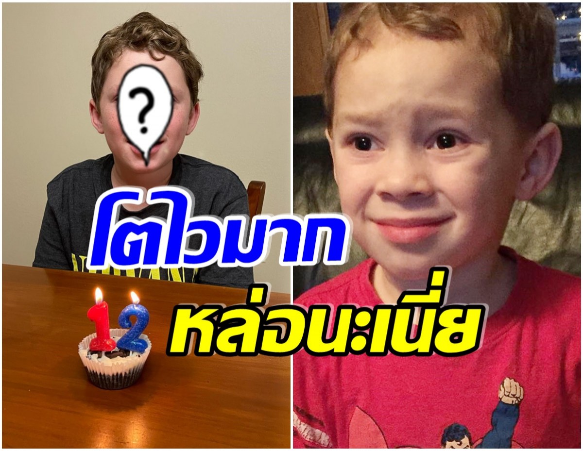 จำได้ไหม? เจ้าหนูเเกวินหน้ามีมในตำนาน ล่าสุดเริ่มโตเป็นหนุ่มฉายเเววหล่อ