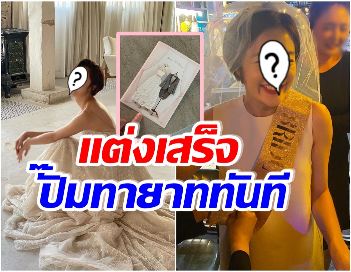 ปิดตำนานรักมาราธอน! ซุปตาร์สาวเข้าพิธีวิวาห์กับเเฟนหนุ่มCEOเเล้ววันนี้