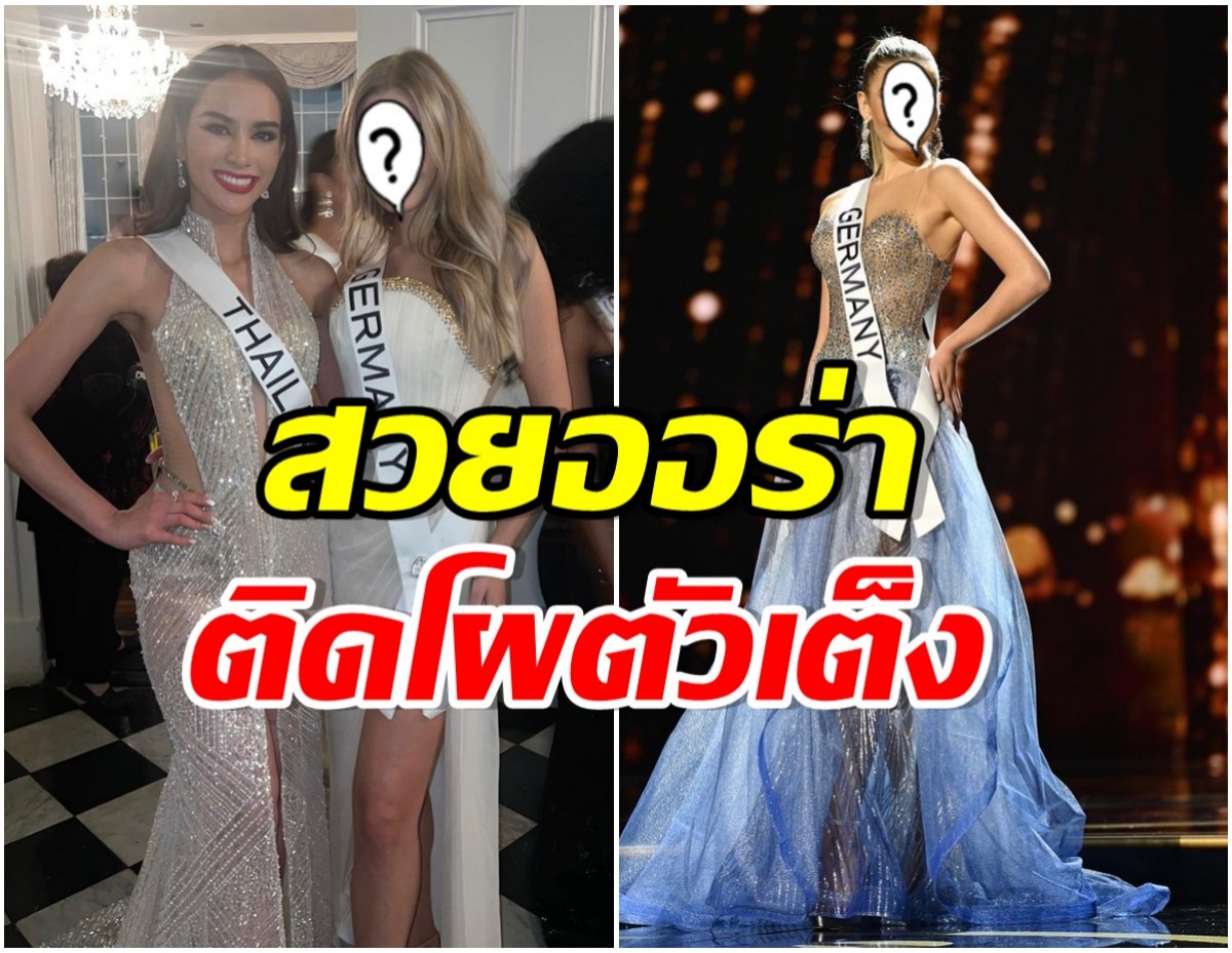 ม้ามืด! ส่องความสวย Soraya Kohlmann ขึ้นเเท่นตัวเต็ง มิสยูนิเวิร์ส 2022