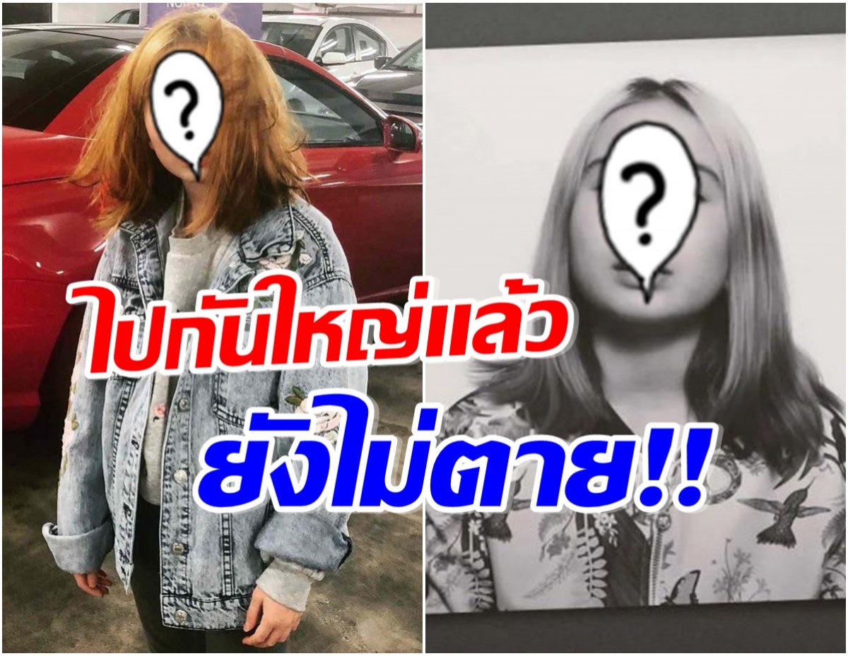 โอ้ละพ่อ! เเร็ปเปอร์สาว เเจ้งข่าวยังไม่ตายเรื่องจริงเป็นเเบบนี้