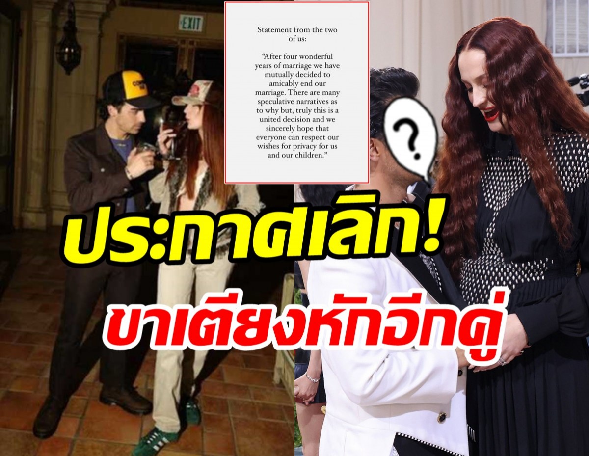 ปิดฉากรัก4ปี! สองซุปตาร์ดังพร้อมใจโพสต์แยกทางแล้ว