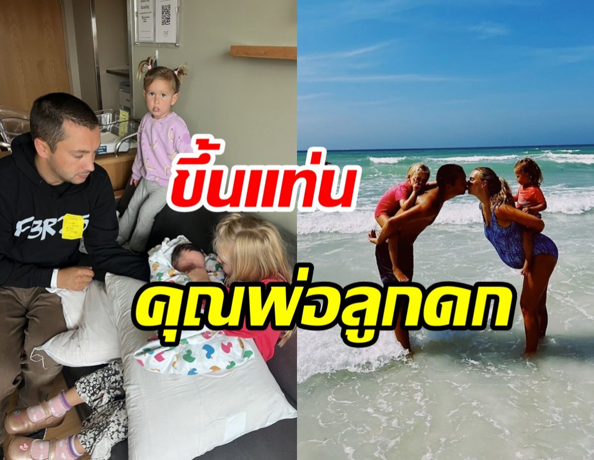 ยินดีด้วย! นักร้องหนุ่มแจ้งข่าวต้อนรับทายาทคนที่3 ครอบครัวใหญ่ขึ้น