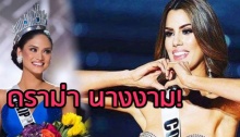 สื่อเปิดสัมภาษณ์ ‘1 ใน กรรมการ’ ยันทุกคน เทคะแนนให้ ‘ฟิลิปปินส์’ 