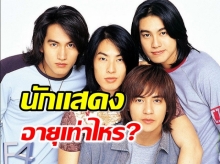 ผ่านไปไวมาก หัวใจ 4 ดวง (เวอร์ชั่นไต้หวัน) ไม่น่าเชื่อผ่านมาแล้ว 20 ปี