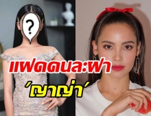 ขยี้ตารัวๆ สาวน้อยชาวกัมพูชา ผู้ได้ฉายา ฝาแฝดญาญ่า อุรัสยา