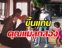   สื่อดังยืนยัน! ซุปตาร์สาวเตรียมเป็นคุณแม่ลูกสอง ผ่านการอุ้มบุญ