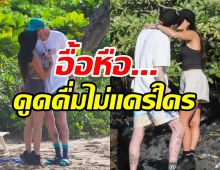  ภาพหลุด! ดาราหนุ่มอารมณ์ดีควงสาวคนใหม่เที่ยวทะเล จูบกันนัวเวอร์