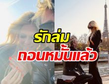  ไปไม่ถึงวันวิวาห์!! สื่อปูดคู่รักซุปตาร์ดังถอนหมั้นกันแล้ว