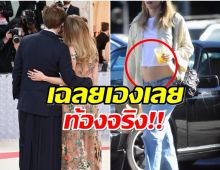 ข่าวลือเป็นจริง ซุปตาร์สาวเปิดท้องโชว์สื่อ กำลังจะมีลูกกับพระเอกดัง