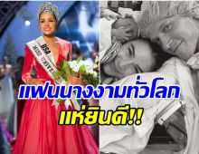 ยังจำเธอได้มั้ย อดีตนางงามจักรวาล2012 ล่าสุดคลอดลูกเเล้ว
