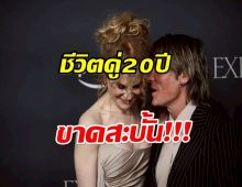 ไม่มีอะไรยั่งยืน! เเฟนๆใจหาย ตำนานคู่รัก 20 ปี ประกาศข่าวขาเตียงหัก