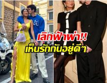 เเฟนๆใจหาย! พระนางซีรีส์ดัง ปิดฉากรักหวาน 2 ปี