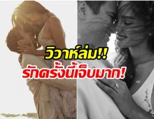 เเตกสลาย! นางงามดัง เปิดใจวิวาห์ล่ม ฝ่ายชายบอกยังไม่พร้อม