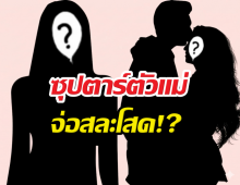 หลุดดีลลับ! แฉซุปตาร์สาวพบเวดดิ้งแพลนเนอร์ คาดจัดวิวาห์หยุดโลก