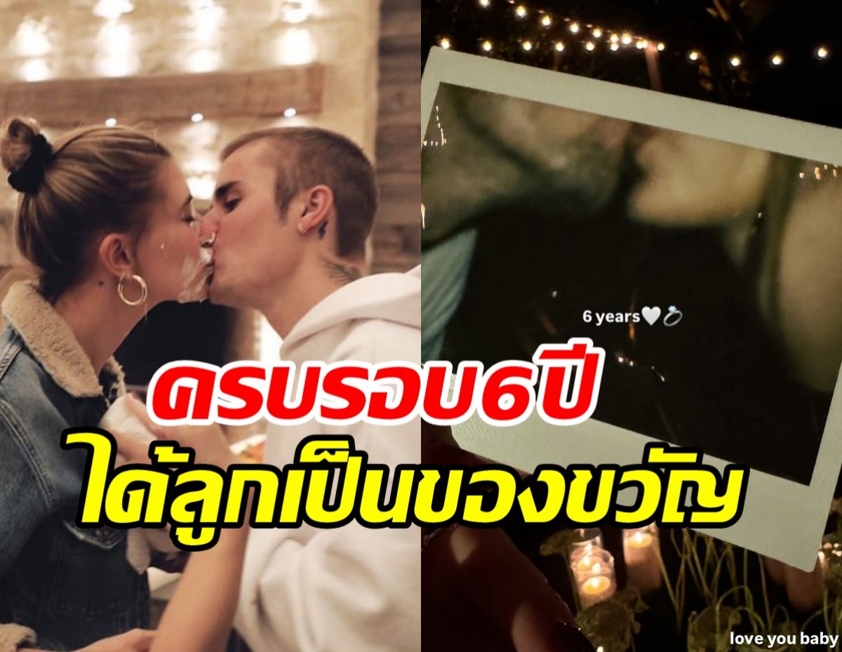 ขาเตียงมั่นคง! คู่รักซุปตาร์ครบรอบแต่ง6ปีในที่สุดก็มีลูกด้วยกัน