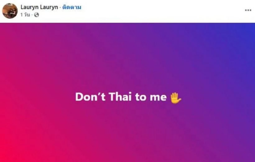 ดราม่าไม่ทันซา! VannDaและแฟนสาว รักถึงทางตันซะแล้ว?