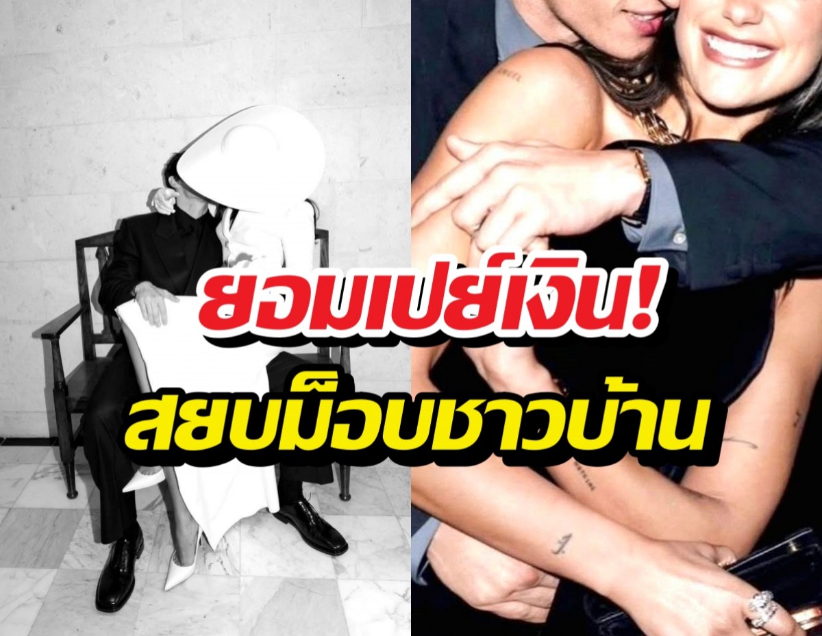 ทัวร์ลง! ซุปตาร์ตัวแม่ปิดเมืองแต่งงาน จนชาวบ้านฮือประท้วง