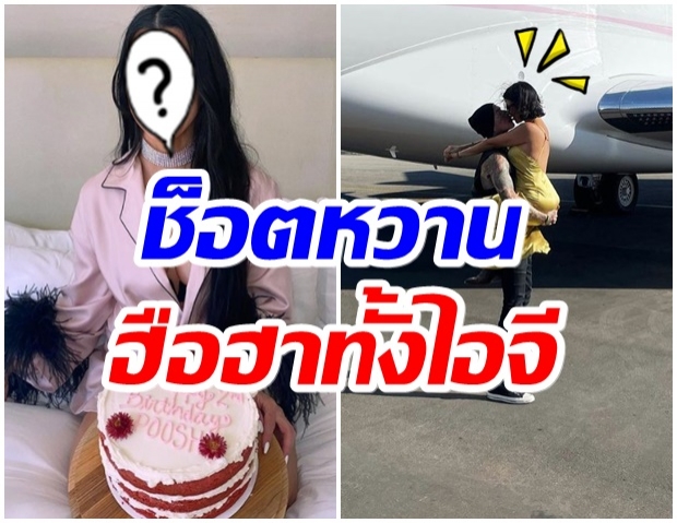 กรี๊ดด!! นางเเบบสาวโชว์ช็อตสุดหวาน จูบเเฟนหนุ่มที่ลานจอดเครื่องบินส่วนตัว