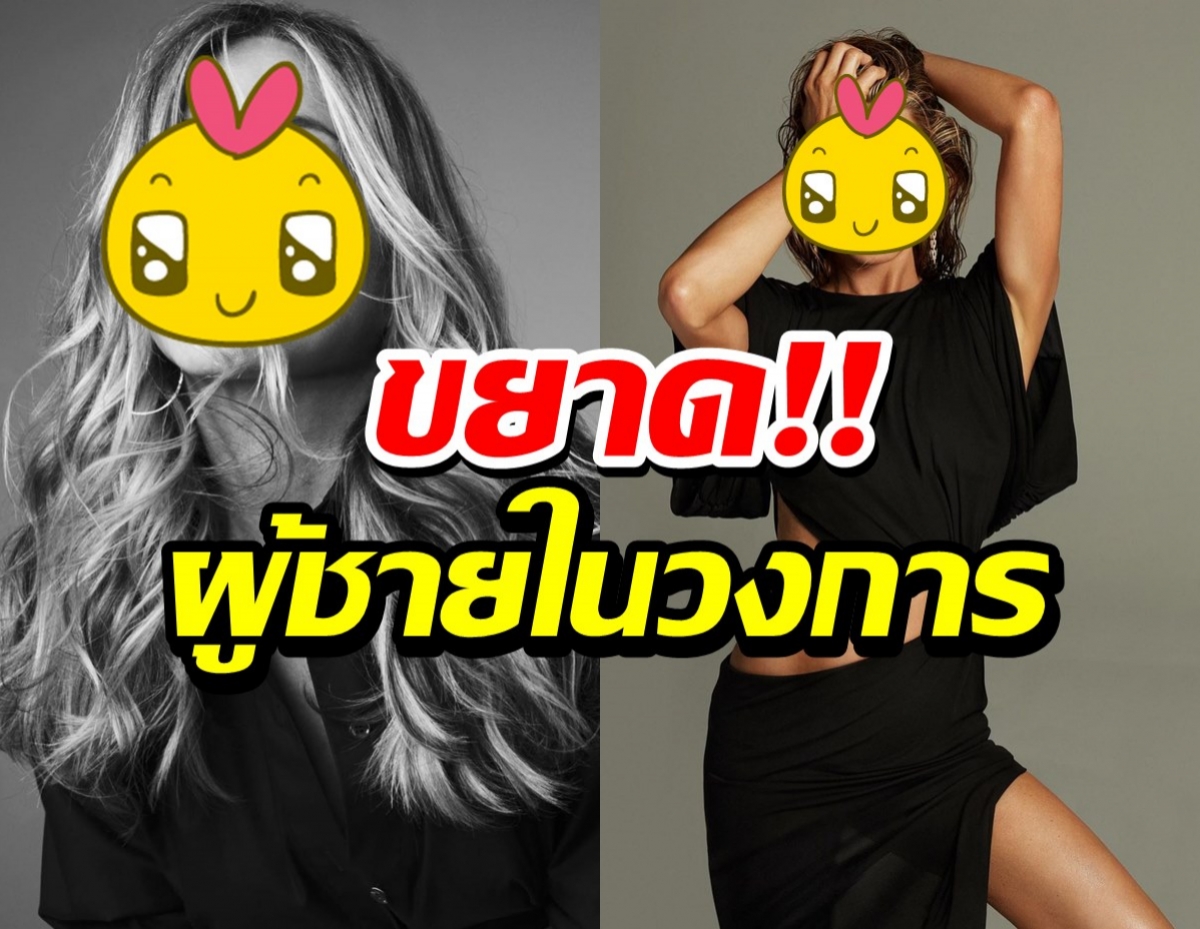 ผิดหวังจนชิน นางเอกดังบ๊ายบายชายในวงการ รักใหม่ขอคนวงนอก