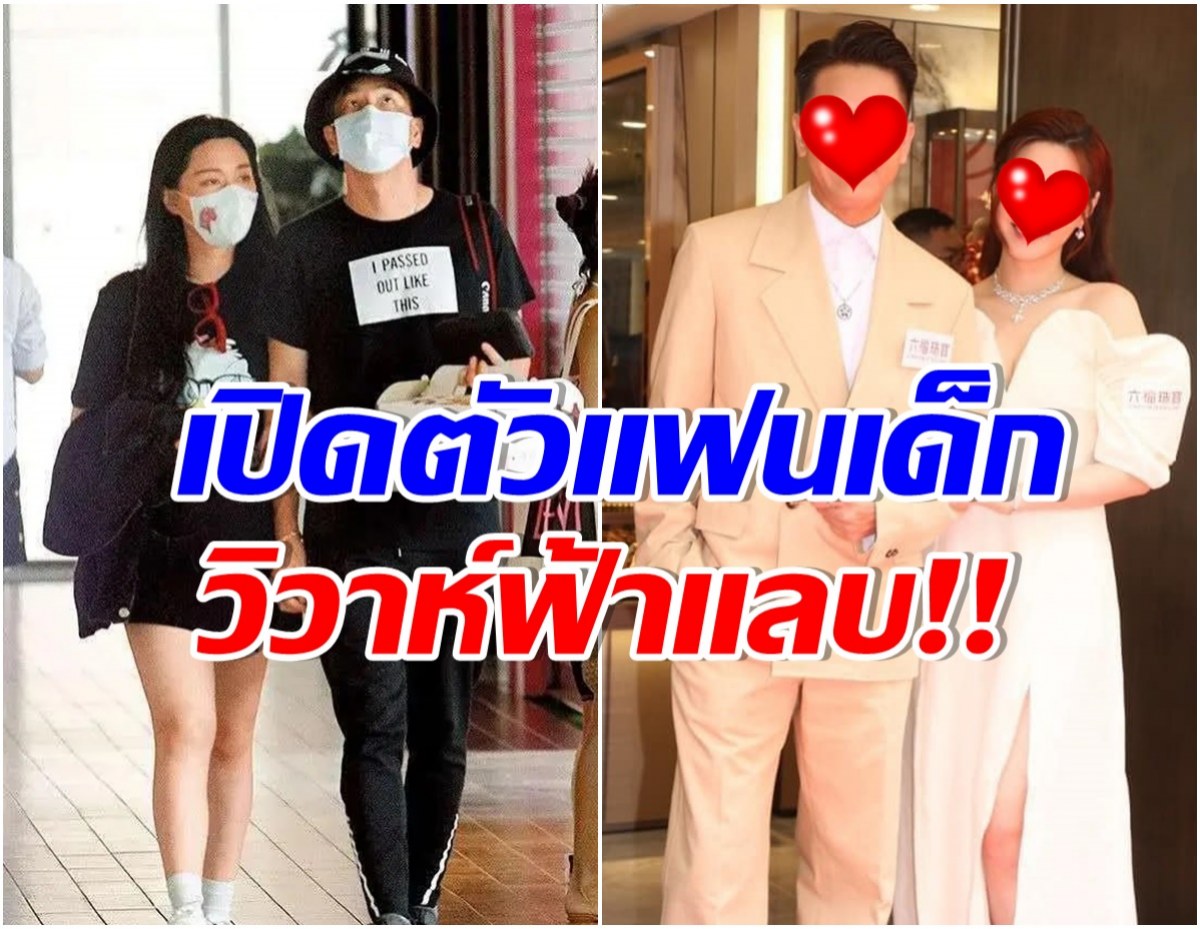 เซอร์ไพรส์ทั้งงาน พระเอกดังควงว่าที่เมียประกาศสละโสดกลางอีเว้นท์