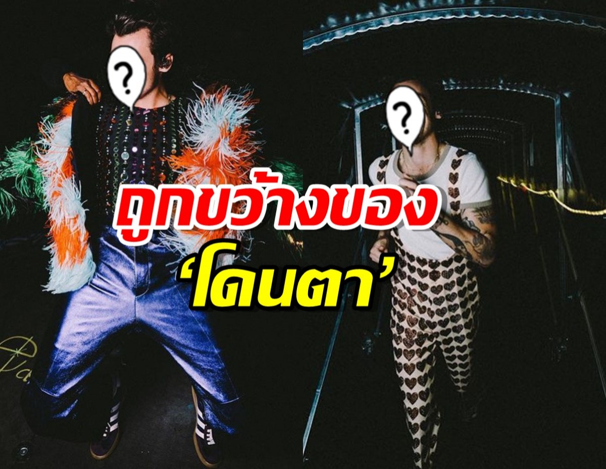 นักร้องผวา ! รายล่าสุดถูกขว้างของ ‘โดนตา’ ในคอนเสิร์ต