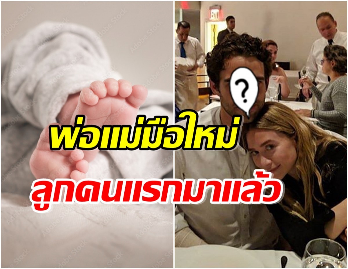 อดีตดาราสาว ประกาศข่าวดีครั้งใหญ่ คลอดลูกคนเเรกเเล้ว