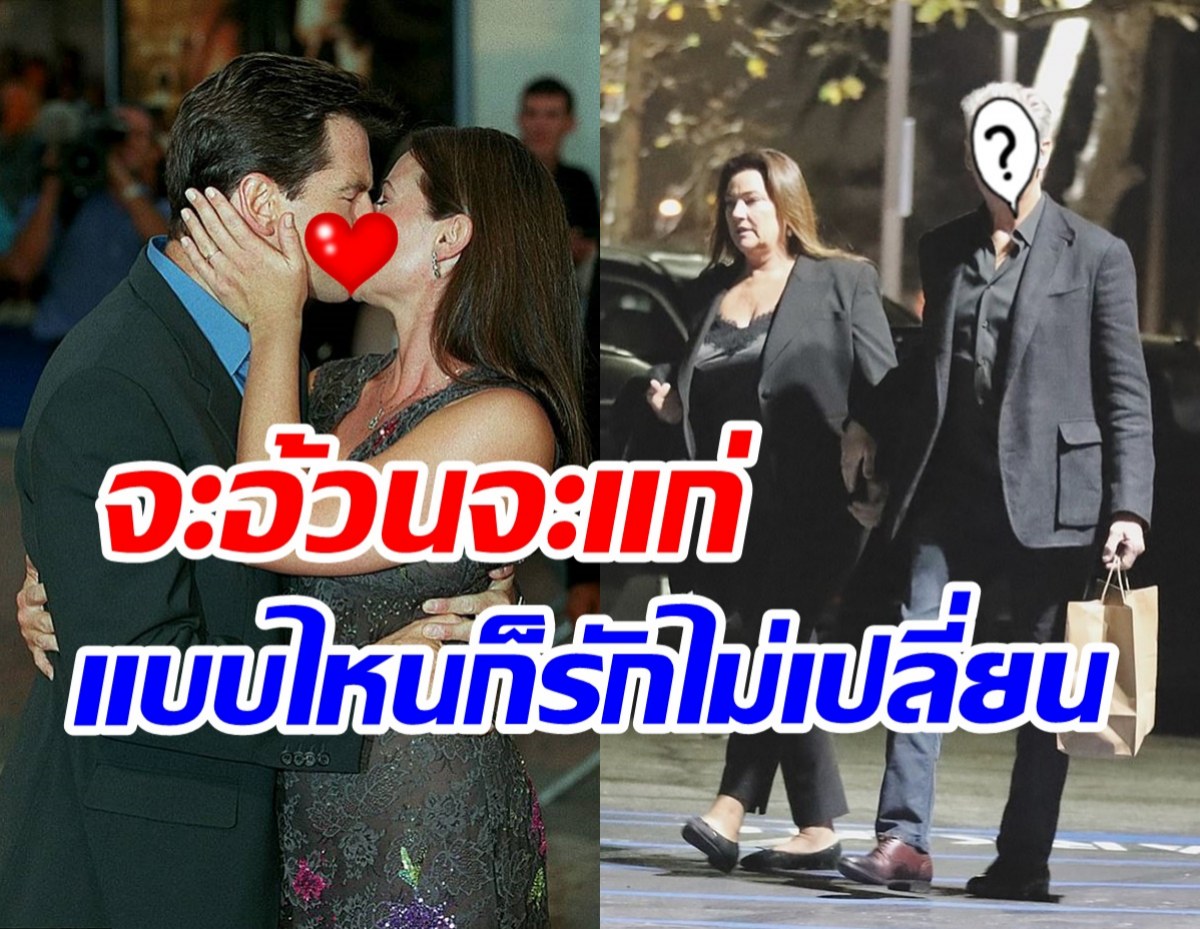 หุ่นไหนพี่ก็รัก! อดีตพระเอกดังกุมมือเมียไม่ปล่อย รัก22ปีขาเตียงไม่สั่นคลอน