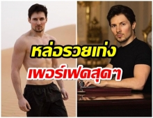 เปิดวาร์ปเจ้าพ่อไอทีแห่งรัสเซีย Pavel Durov ผู้ก่อตั้งแอพฯแชต Telegram