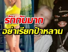 อายุไม่ใช่ปัญหา ดาราสาวรุ่นใหญ่ ออกเดท หนุ่มน้อยรุ่นหลาน หวานชื่น