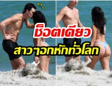 ตกเป็นเป้าสายตา! คู่รักนักร้องดัง เผยช็อตจูบหวานๆริมหาดไมอามี