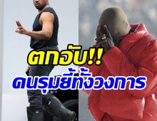  เม้าท์ให้แซ่ด! ซุปตาร์หนุ่มตกอับ ต้องขนเสื้อแบรนด์ดังเลหลังขายหาเงิน