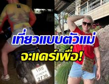 ส่องทริป แซม สมิธ แว๊นซ์มอไซค์เที่ยวเกาะสมุยสลัดคราบซุปตาร์เว่อร์