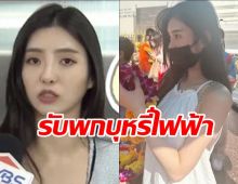 ดาราไต้หวัน เปิดใจสื่อไทย ยืนยันโดนรีดเงินจริง-รับพกบุหรี่ไฟฟ้า