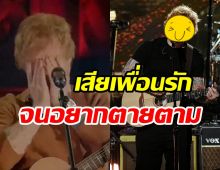 ซุปตาร์หนุ่มตั้งใจเลิกเหล้า-ยา หลังเสียเพื่อนรักจากการเสพโคเคน